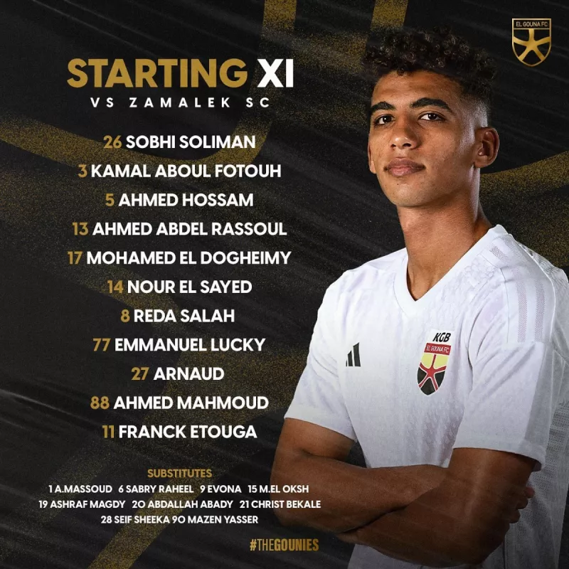 الجونة الجونة