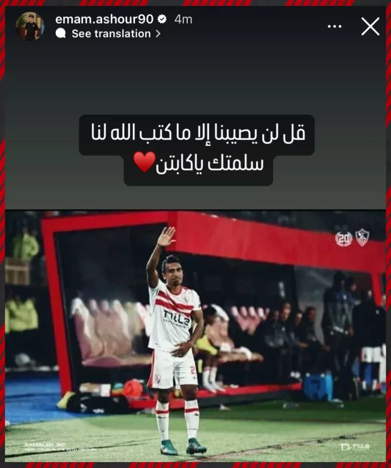 الزمالك الزمالك