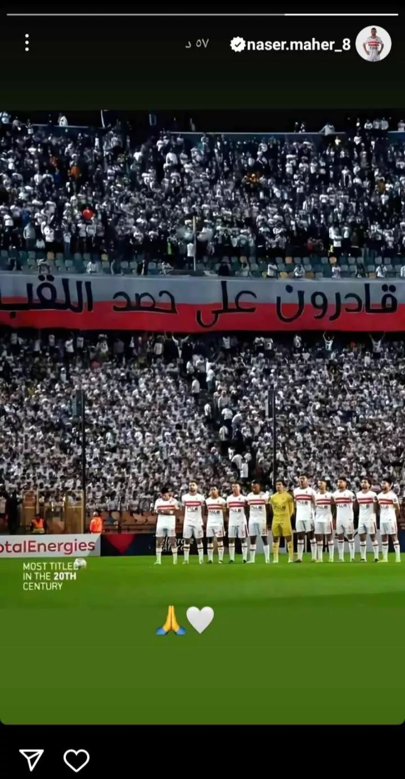 الزمالك الزمالك