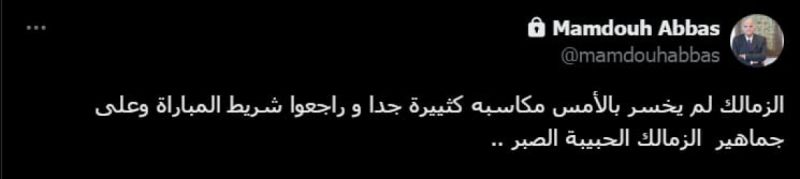 الزمالك الزمالك