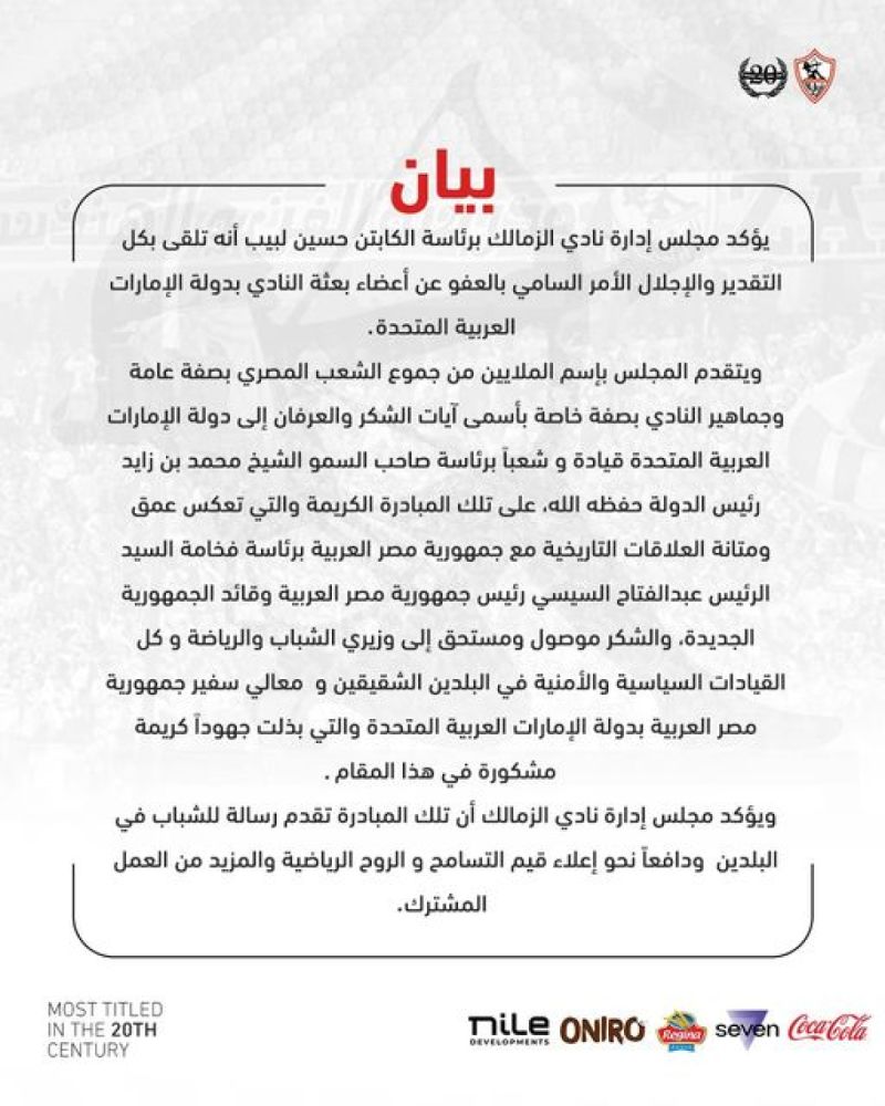 الزمالك الزمالك