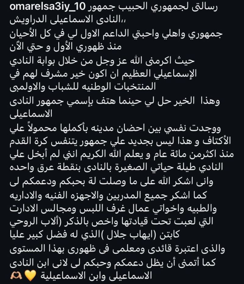 الساعي الساعي