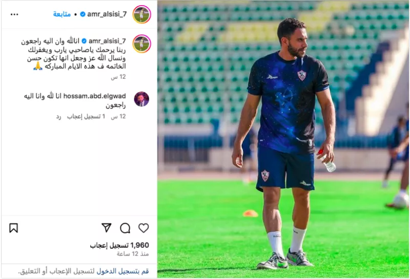 السيسي السيسي