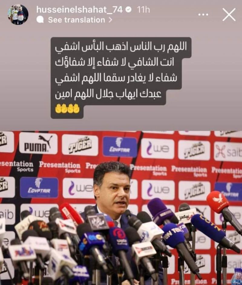 الشحات الشحات