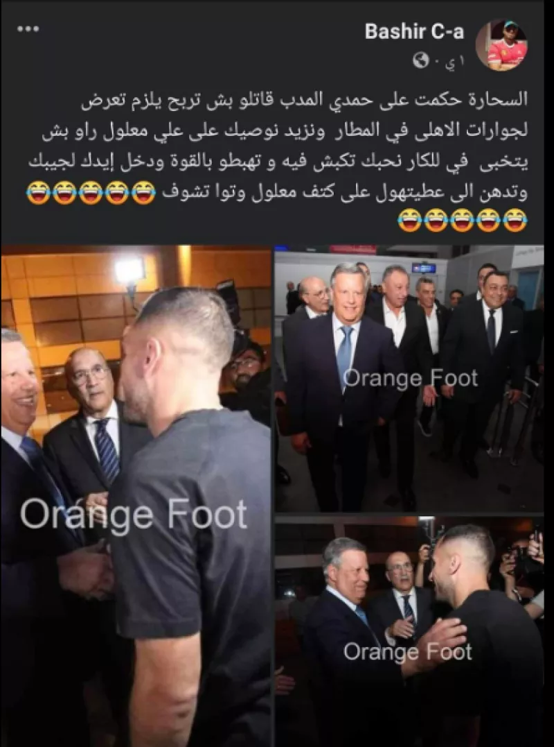 المدرب المدرب