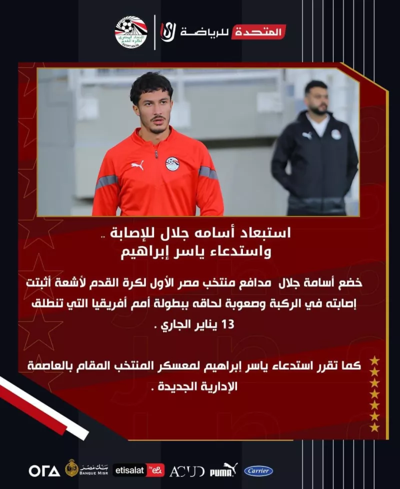 المنتخب المنتخب