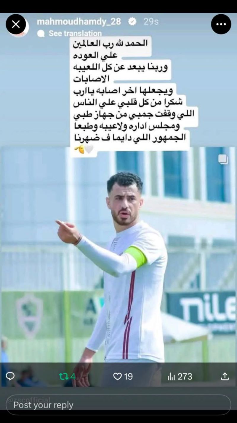 الونش الونش