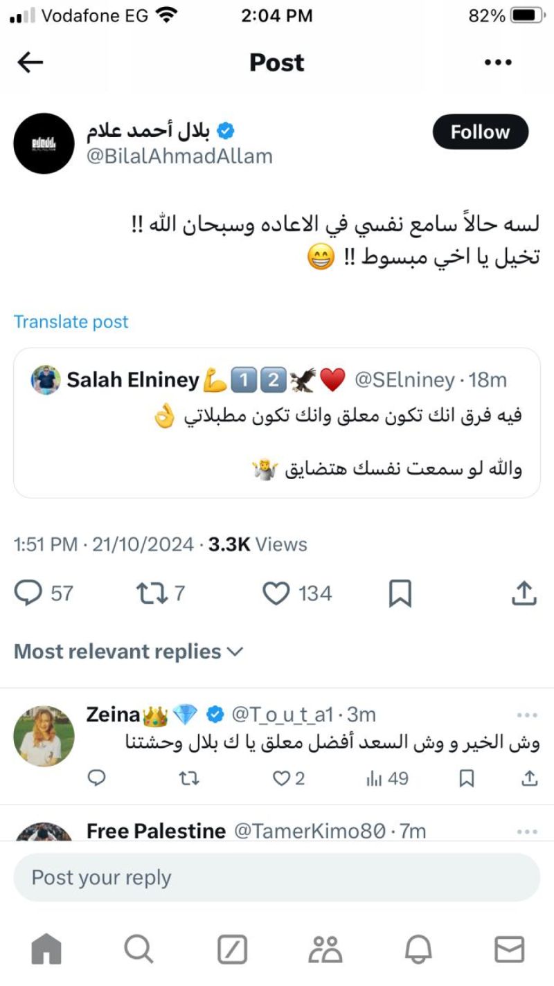 بلال علام بلال علام