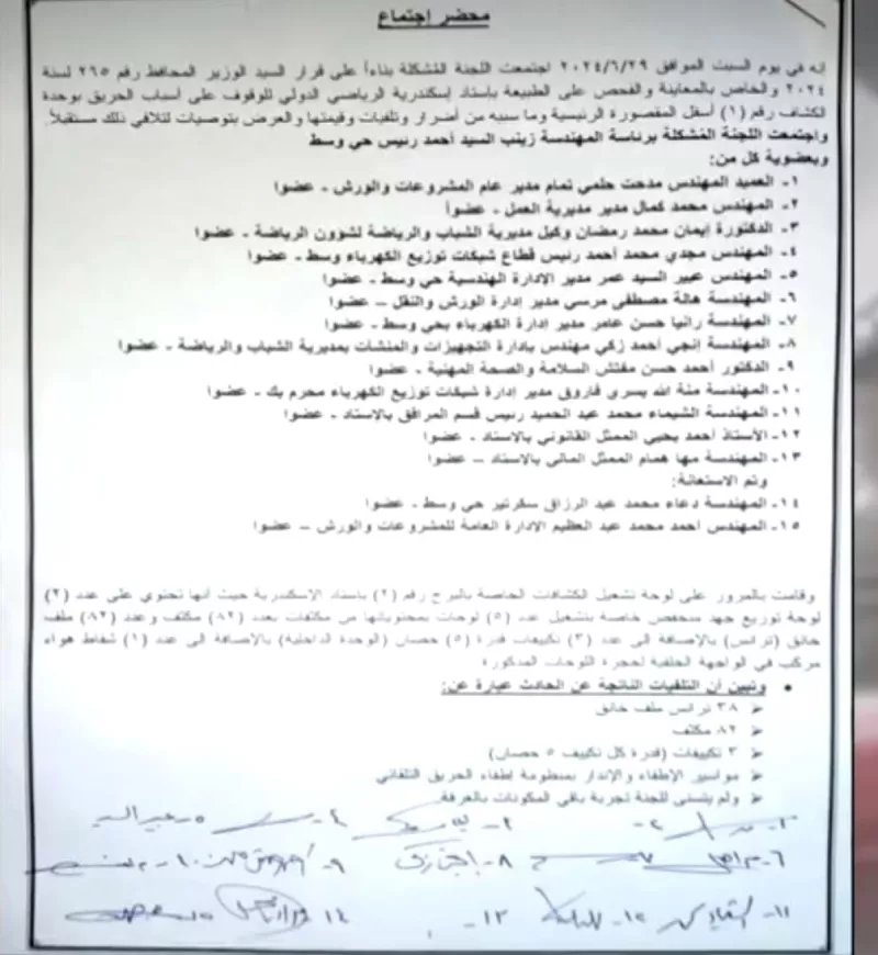 بيراميدز بيراميدز