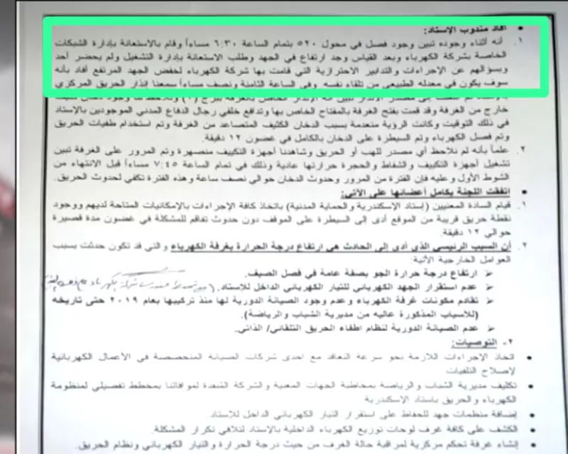 بيراميدز بيراميدز