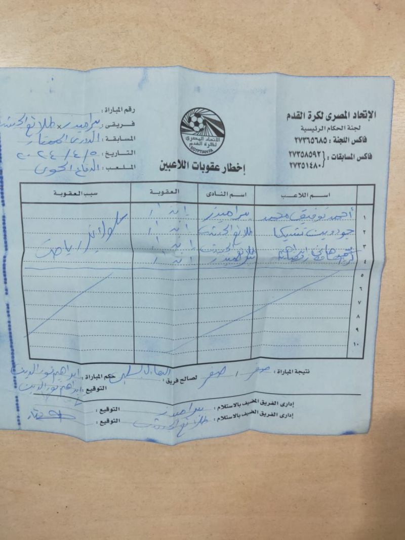 بيراميدز بيراميدز