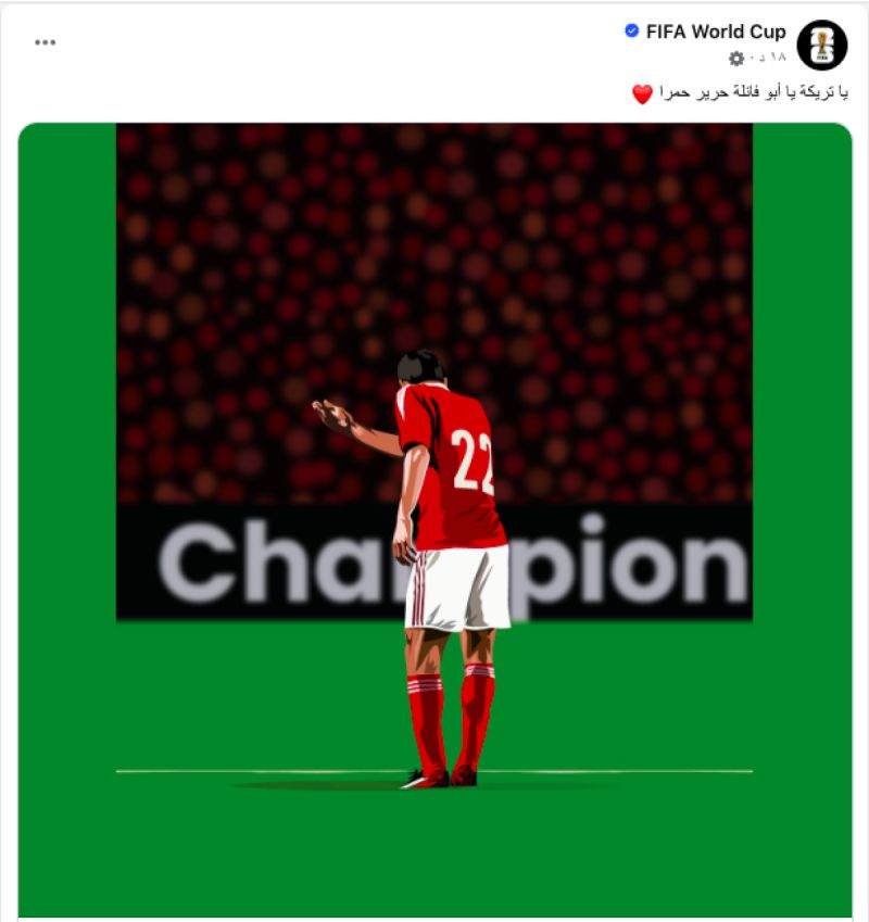 تريكة تريكة