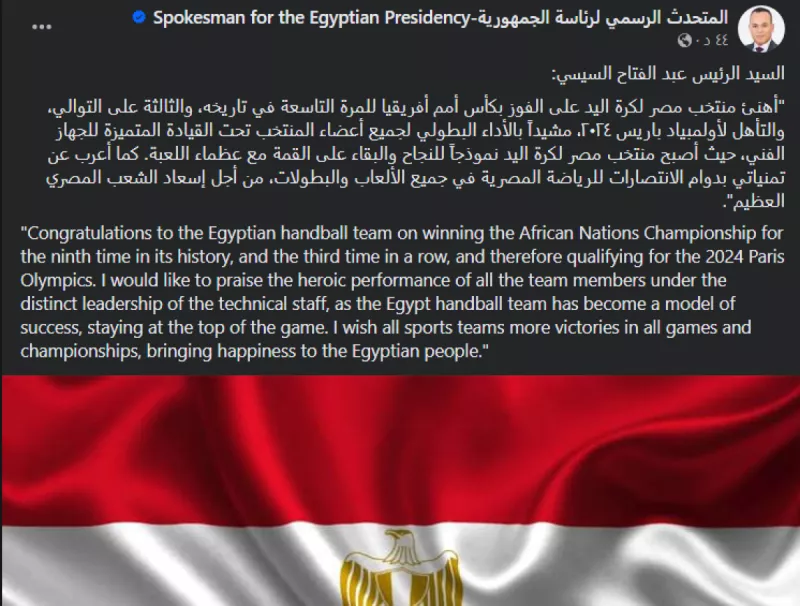 تهنئة الرئيس السيسي تهنئة الرئيس السيسي