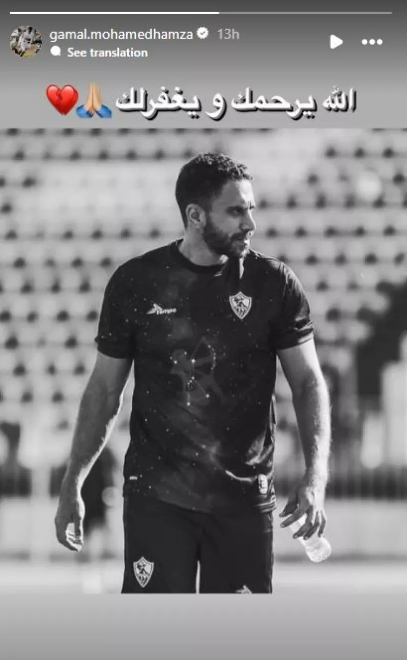 جمال حمزة جمال حمزة