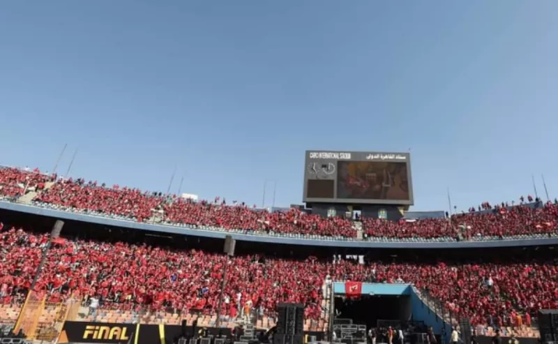 جماهير الاهلى