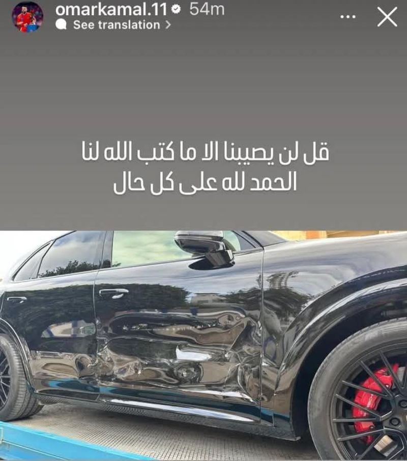 حادث عمر كمال