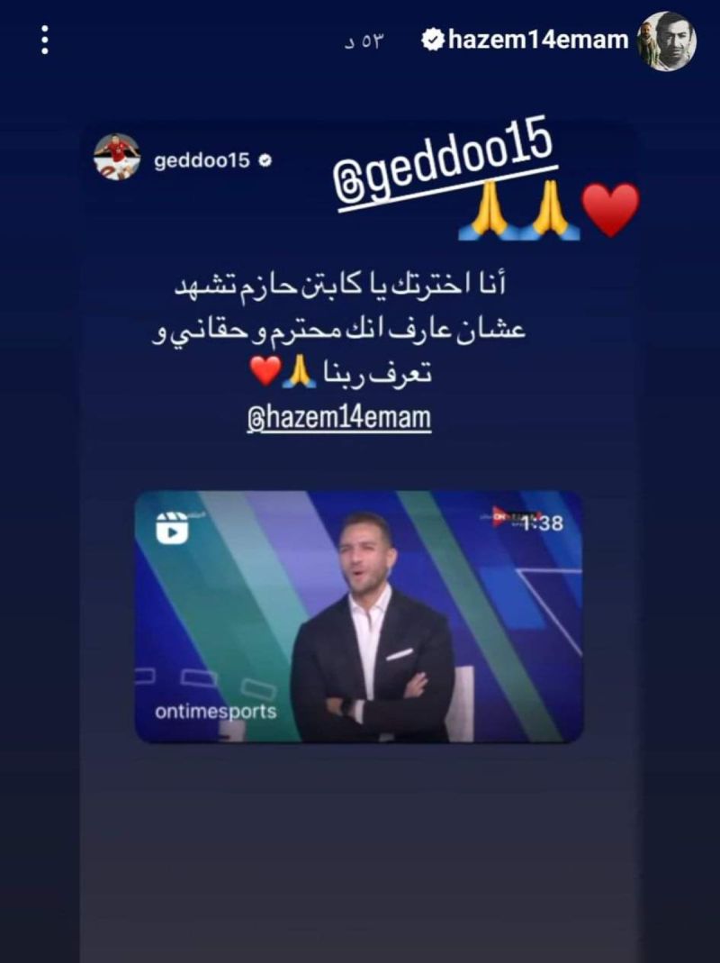 حازم إمام حازم إمام