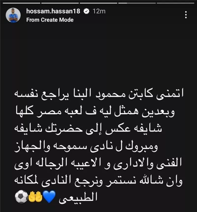 حسام حسن حسام حسن