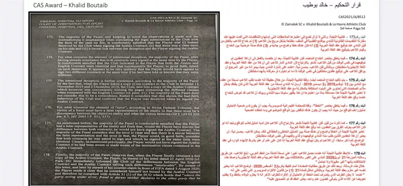 حيثيات حكم بوطيب0 حيثيات حكم بوطيب0