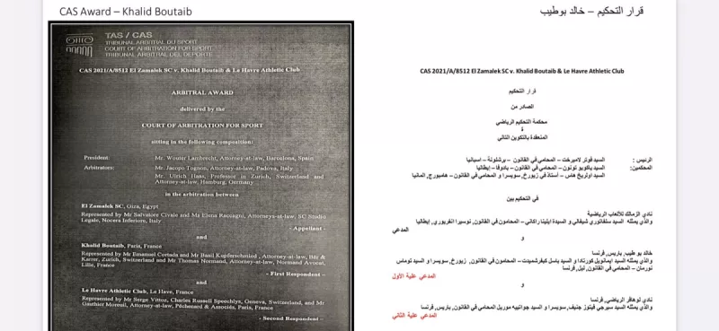 حيثيات حكم بوطيب حيثيات حكم بوطيب