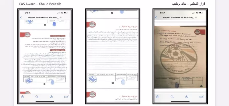 حيثيات حكم بوطيب2 حيثيات حكم بوطيب2