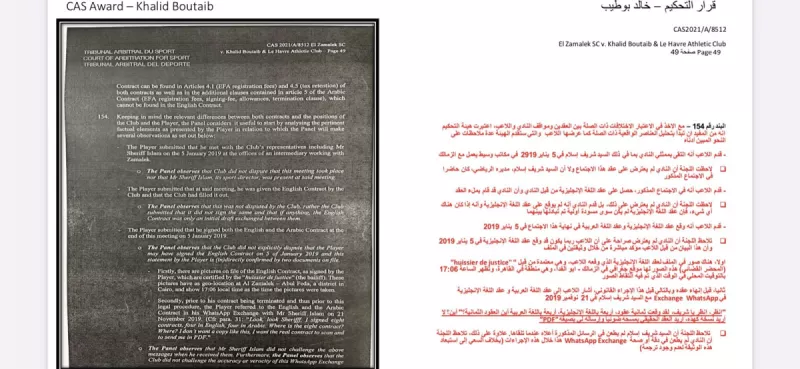 حيثيات حكم بوطيب4 حيثيات حكم بوطيب4