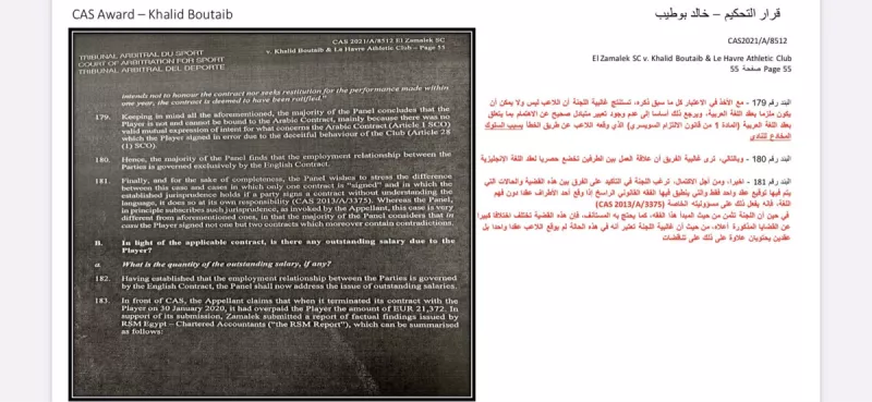 حيثيات حكم بوطيب5 حيثيات حكم بوطيب5