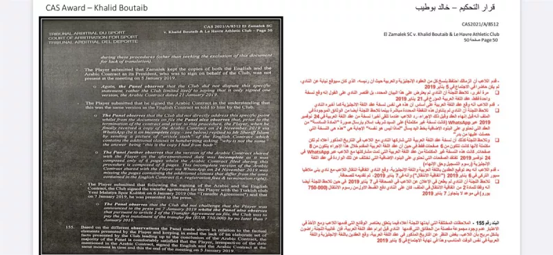 حيثيات حكم بوطيب6 حيثيات حكم بوطيب6