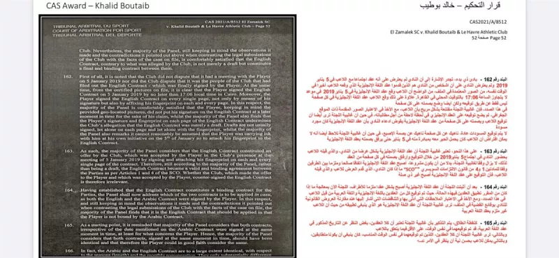 حيثيات حكم بوطيب7 حيثيات حكم بوطيب7