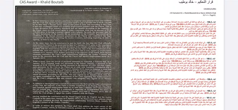 حيثيات حكم بوطيب8 حيثيات حكم بوطيب8