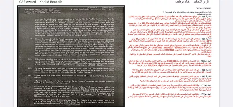 حيثيات حكم بوطيب9 حيثيات حكم بوطيب9