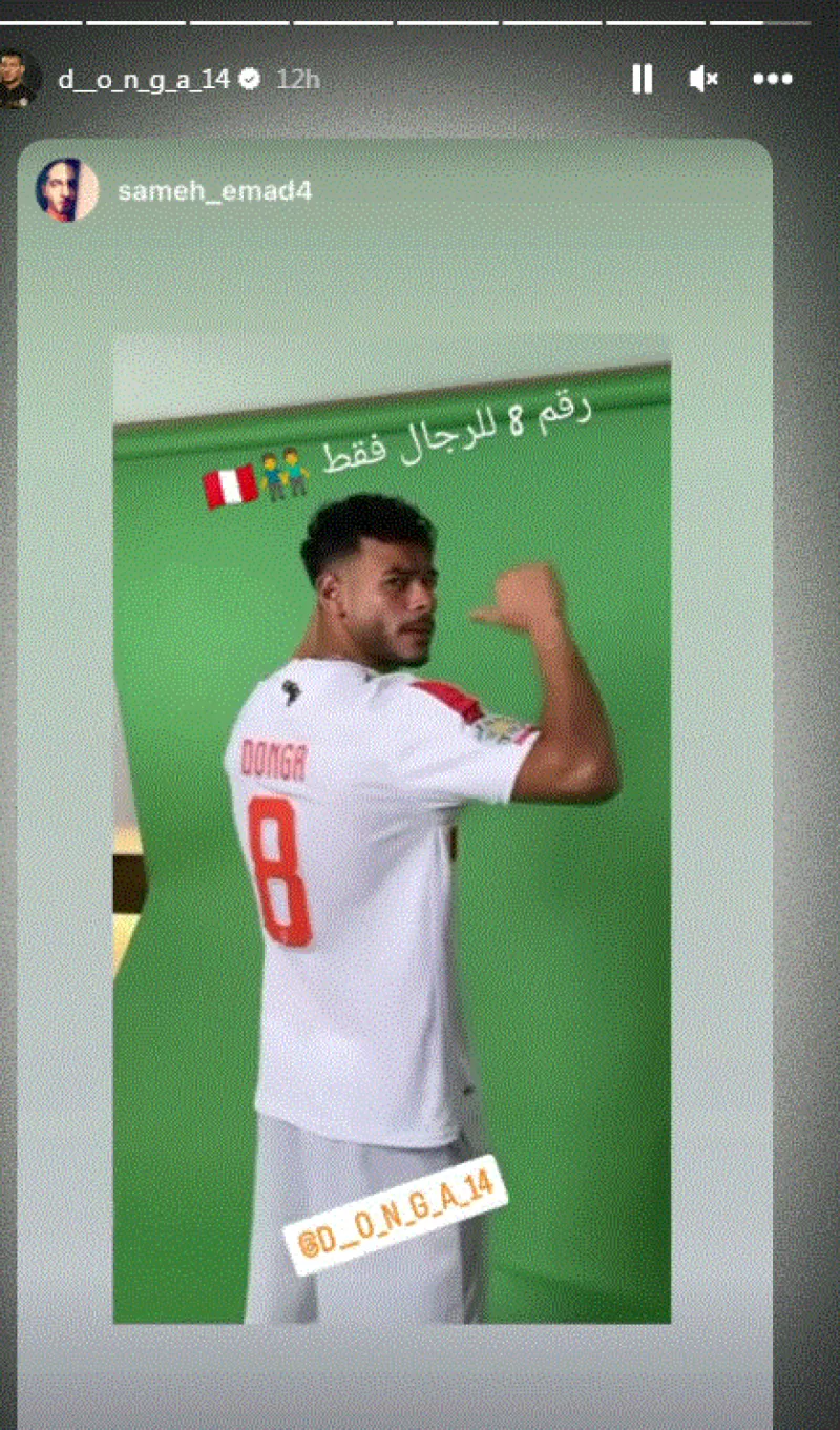 دونجا دونجا