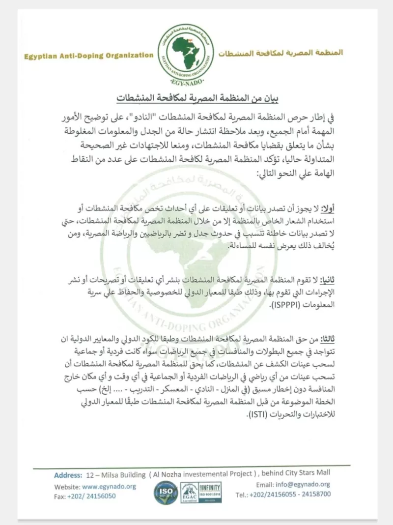 رمضان صبحي رمضان صبحي