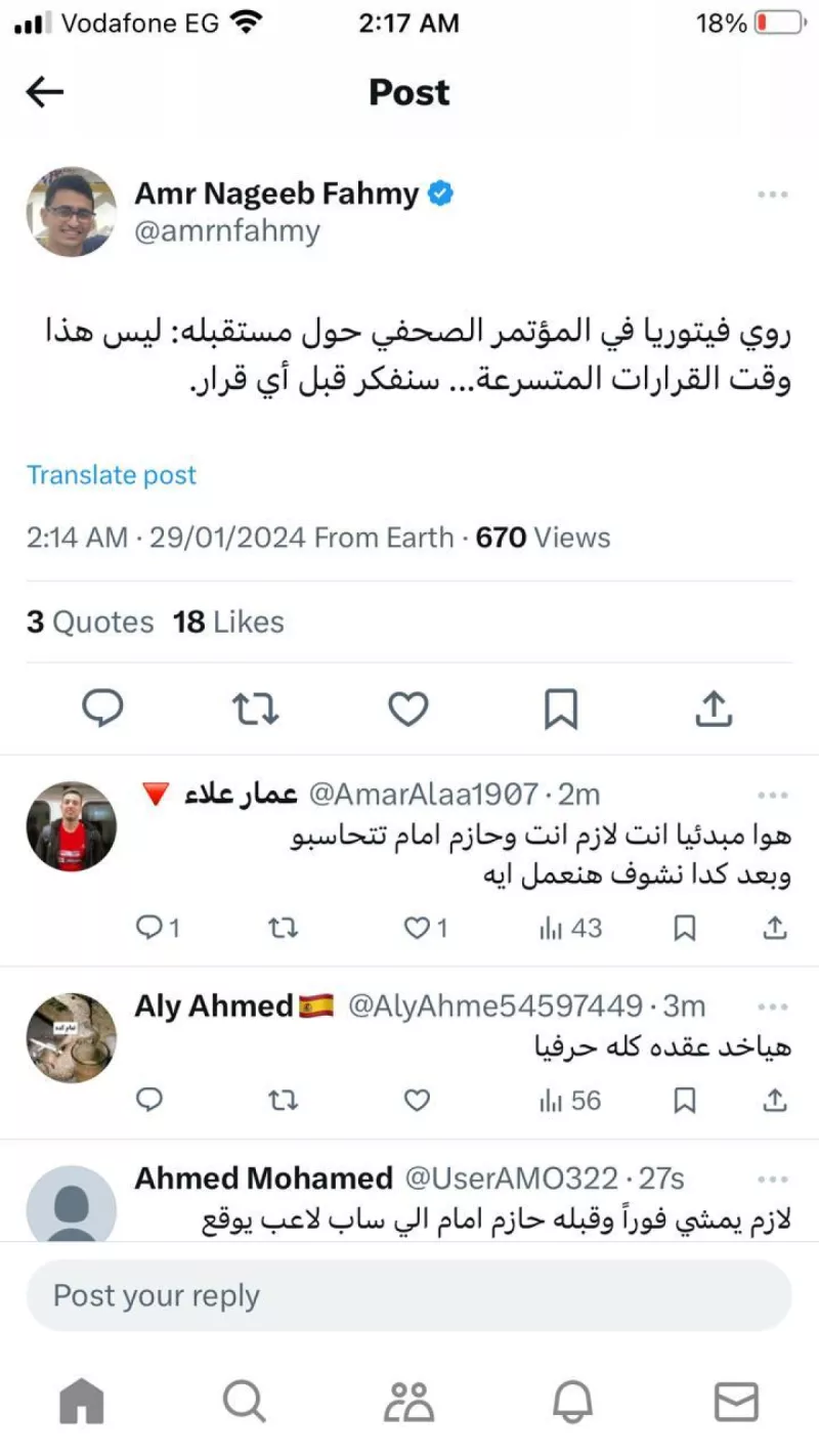 روي فيتوريا