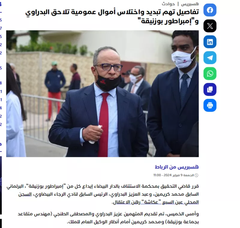 صحيفة هسبريس