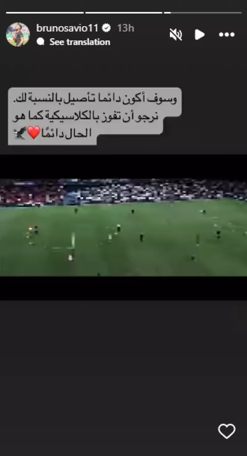 عاجل| كولر يحذر إمام عاشور قبل قمة الأهل