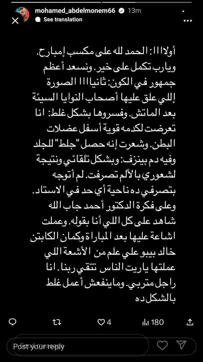 عبدالمنعم عبدالمنعم