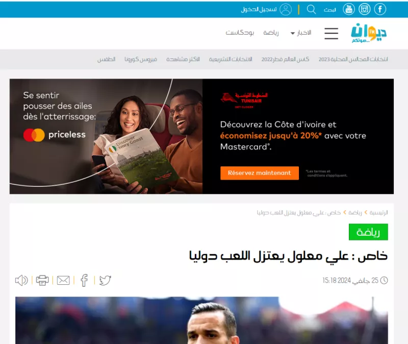 علي معلول علي معلول