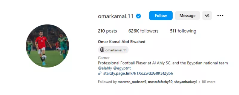 عمر كمال عمر كمال