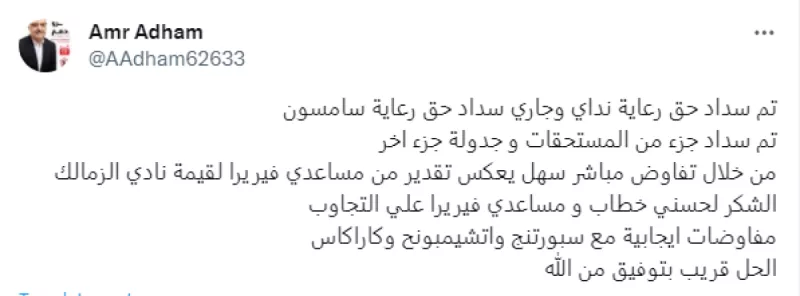 عمرو ادهم عمرو ادهم