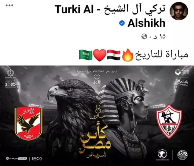 قمة الأهلي والزمالك قمة الأهلي والزمالك