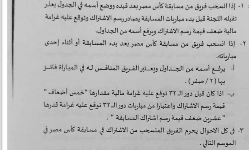 لائحه الانسحاب لائحه الانسحاب