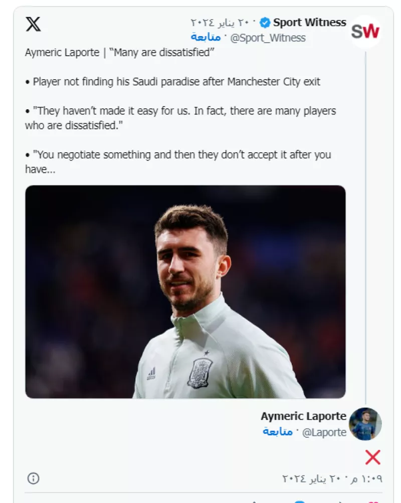 لابورت يكذب