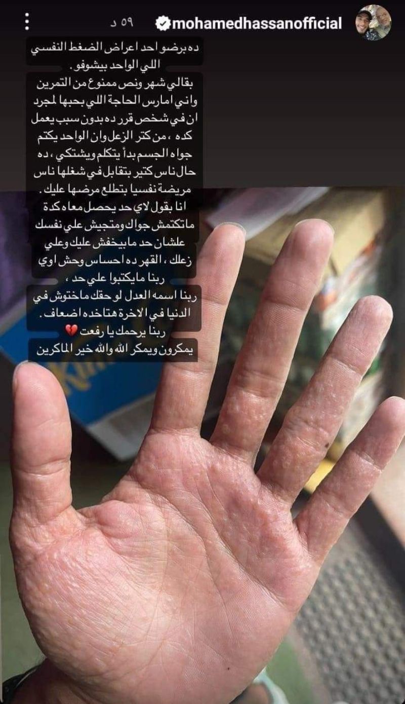 محمد حسن محمد حسن