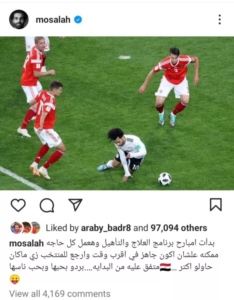 محمد صلاح