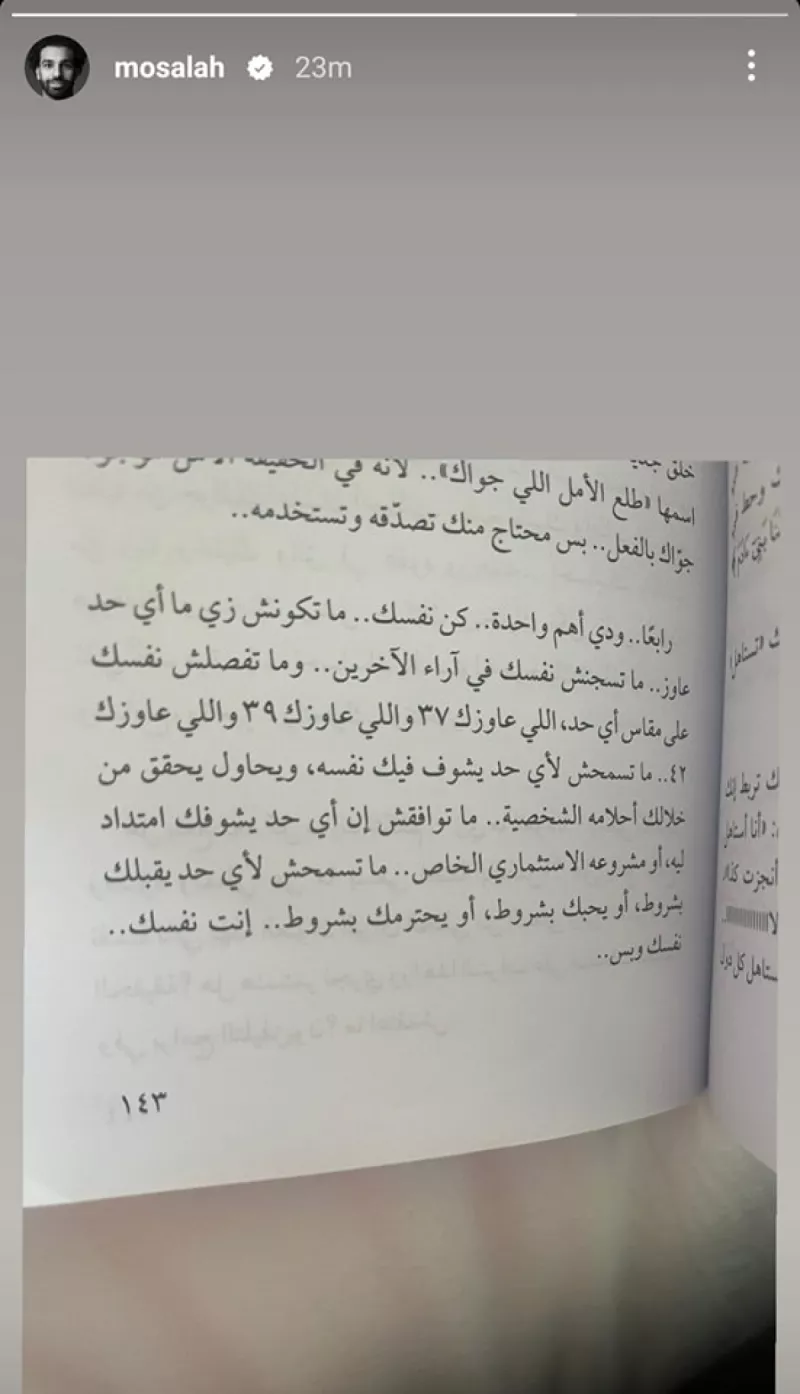 محمد صلاح محمد صلاح