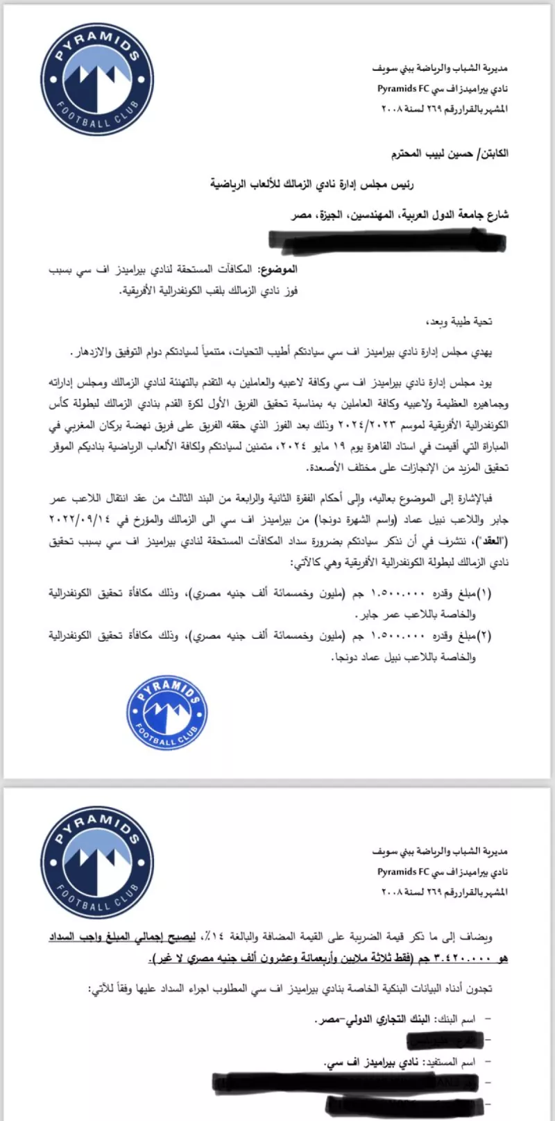 مستند بيراميدز