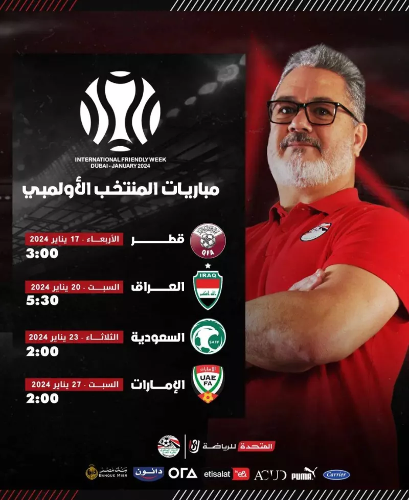 مواعيد الأولمبي مواعيد الأولمبي