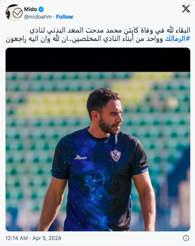 ميدو ميدو