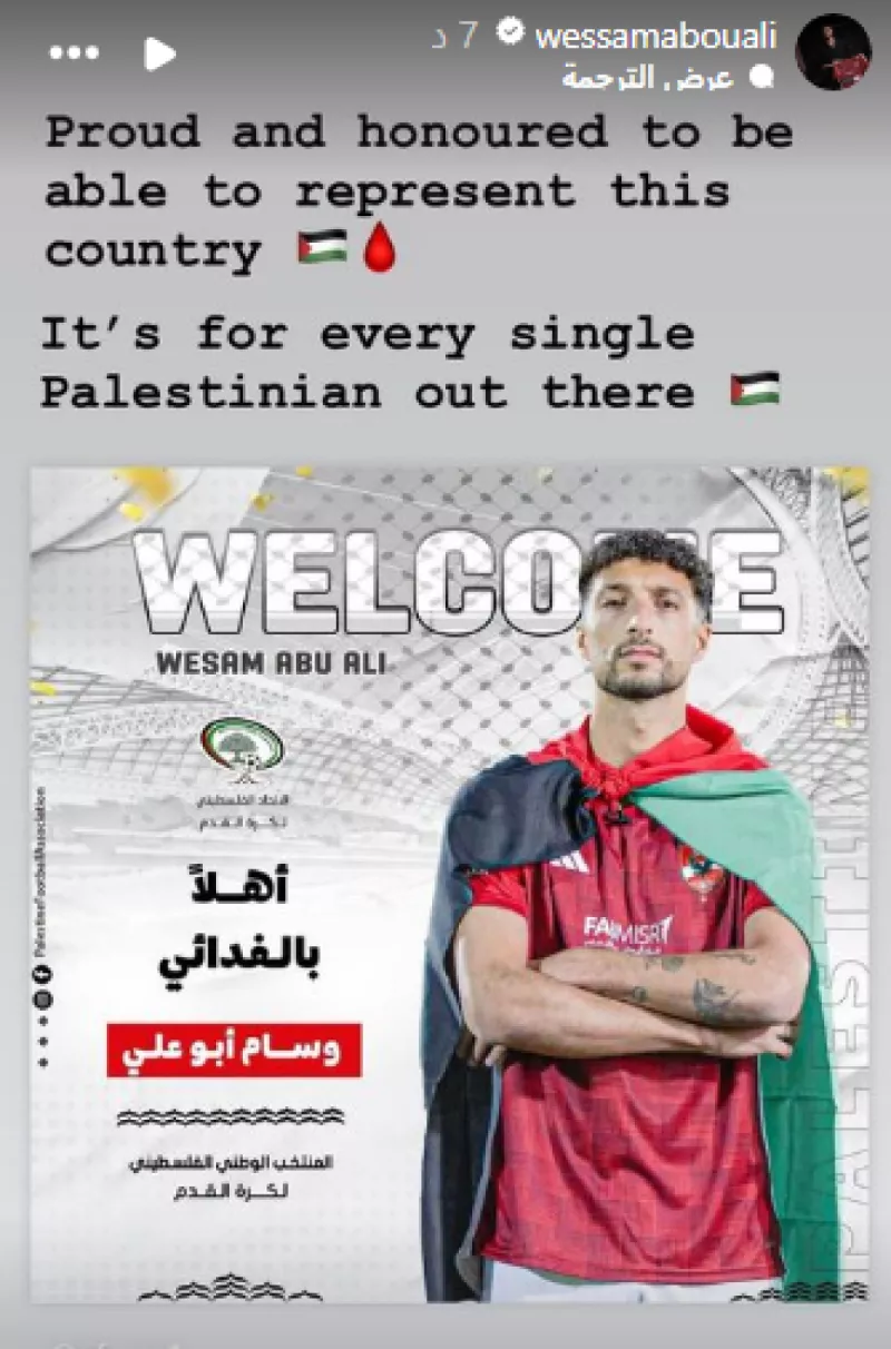 وسام ابو علي